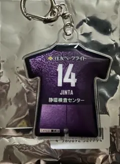 三木 仁太　LEDキーホルダー