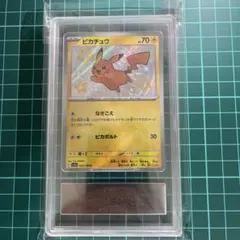 ピカチュウS [SV4a 236/190] シャイニートレジャーex