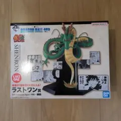 一番くじ　ドラゴンボール ラストワン賞