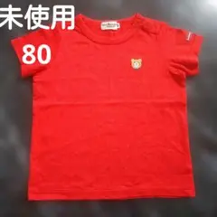 未使用ホットビスケッツレッド クマ刺繍 Tシャツ 80