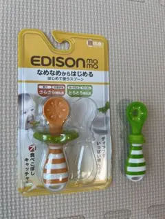 EDISON mo ベビー用スプーン 2本セット