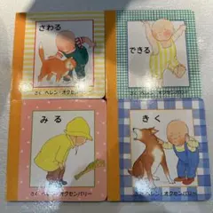 はじめてのえほん全4冊セットヘレン・オクセンバリー童話館出版赤ちゃん0歳1歳