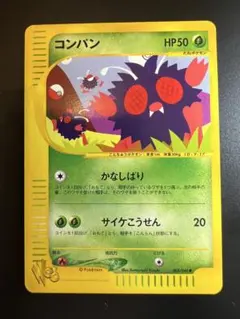 コンパン ● ポケモンカード★web 003/048