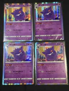 ポケモンカード ゲンガー S4a シャイニースターV 071/190 - メルカリ