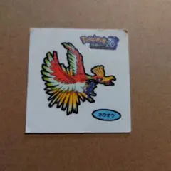 ポケモンパンデコキャラシールホウオウ劇場版20周年記念