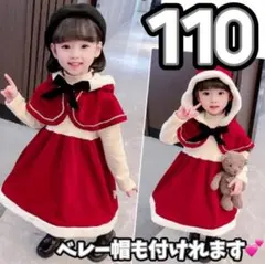 110 上品 キッズ サンタ 衣装 コスチューム クリスマス ワンピース 女の子