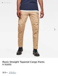G-STAR RAW カーゴパンツ　ブラウン　38/32