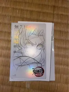 鬼滅の刃 無限城編 第1章 ムービーチケット風コレクションカード 胡蝶しのぶ