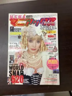 Keraマニアックスspecial 2007年ロリータ雑誌 - メルカリ