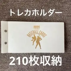 BBM　ベースボールカードアルバム　フォルダー　中古　年代物　２１０枚収納