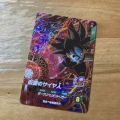 sdv7-055 仮面のサイヤ人　GDR