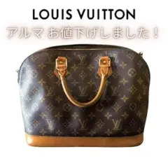 Louis Vuitton モノグラム アルマ　ハンドバッグ