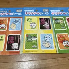 ちいかわ サントリー オリジナルシール ３枚セットのサムネイル
