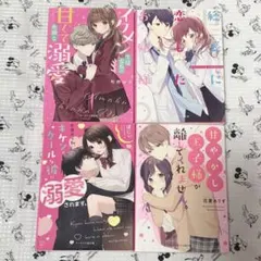 野いちごケータイ小説文庫♡4冊セット