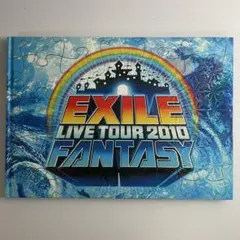 EXILE ライブツアー 2010 ファンタジー 写真集