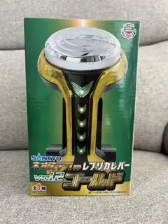 SANKYO レプリカレバー vol.12 ゴールド