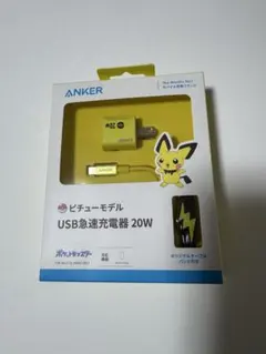 Anker USB急速充電器 20W ピチューモデル ポケモン 未開封