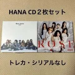 HANA CD ROSE Blue Jeans