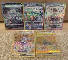 ポケモンカードテラパゴスex SAR、SR、UR 5枚まとめ売り