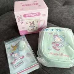 Mezzo Piano 当たりくじ❤️ マグカップ・ポーチ・キーホルダーセット