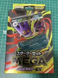 2026年最新】メガゲンガー 未開封の人気アイテム - メルカリ