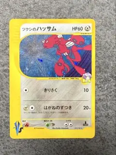 2026年最新】ツクシのハッサムの人気アイテム - メルカリ