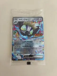 タギングルex 未開封 コロコロコミック プロモカード 088/SV-P ポケカ