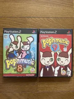 ポップンミュージック8 ポップンミュージック9 プレイステーション2