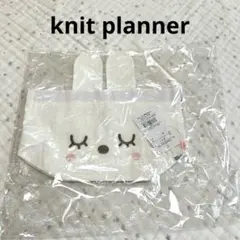 【新品・タグ付き】knit planner☆KP☆mimiちゃん☆お弁当袋