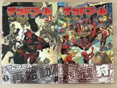 アメコミ】スパイダーマン デッドプール コミックセット - メルカリ