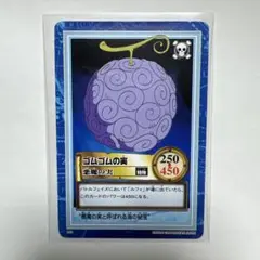 ワンピース カードダス ハイパーバトル S03 ゴムゴムの実 1999 初期