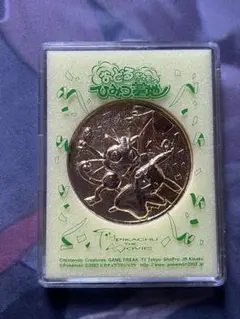 2003年劇場版 ポケットモンスター おどるポケモン秘密基地 記念メダル