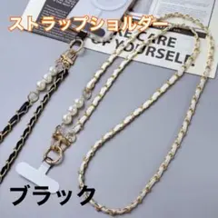 スマホショルダーストラップ♪　ブラック