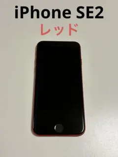 ⭐*o様 iPhone SE (第2世代) 64GB レッド SIMフリー