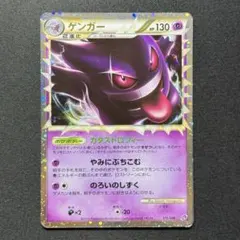 2026年最新】ポケモンカード ゲンガー LLの人気アイテム - メルカリ