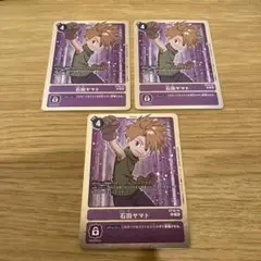 石田ヤマト