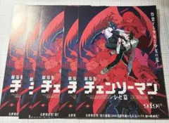 チェーンソーマン 映画