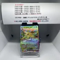 リーフィアex