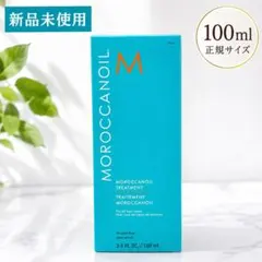 新品 モロッカンオイル トリートメント 100ml 正規サイズ 未使用のサムネイル