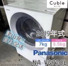 Panasonic パナソニック NA-VG780 7kg中古美品 シオネ様専用 - メルカリ