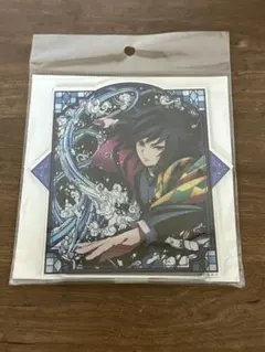 鬼滅の刃 全集中展 アクリルマスコット 冨岡義勇