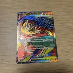 メガルチャブルex