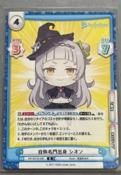 ARS10+ Reバース ホロライブ 紫咲シオン BP 鑑定書付 ARS10+ Reバース ホロライブ 紫咲シオン BP 鑑定書付 - メルカリ