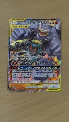マーシャドー&カイリキーGX RR サン&ムーン ハイクラスパック タッグオー…