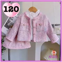 【新品】女の子　高品質　ツイード調ピンク　スーツ2点セット　120cm　a