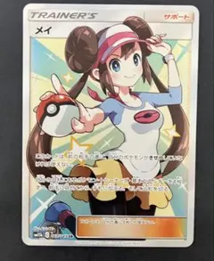 メイ SR サン&ムーン 強化拡張パック ドリームリーグ キラ 067/049
