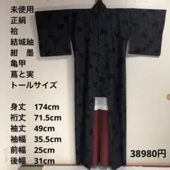 2026年最新】トールサイズ 着物の人気アイテム - メルカリ