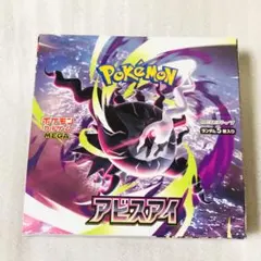 新品ポケモンカード ポケカ アビスアイ 1BOX シュリンクなし ぺりぺり