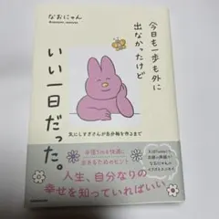 今日も一歩も外に出なかったけどいい一日だった。 気にしすぎさんが自分軸を作るまで