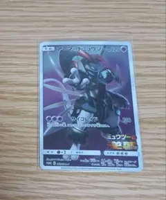 アーマードミュウツー：映画「ミュウツーの逆襲 EVOLUTION」 P